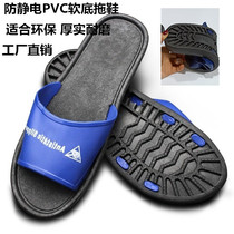 Anti-static PVC slippers anti-static work shoes dust-free shoes anti-slip dust-proof comfortable slippers for men and women