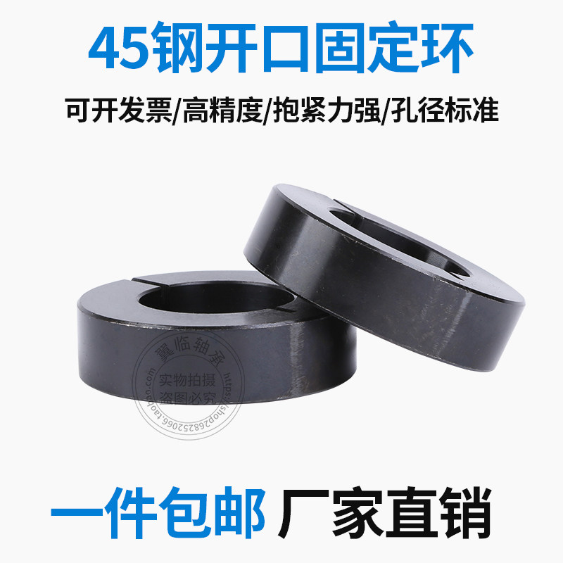 Fixed ring Carbon steel fixed ring No 45 steel optical shaft fixed ring Open fixed ring Fixed sleeve Fixed ring Retaining ring