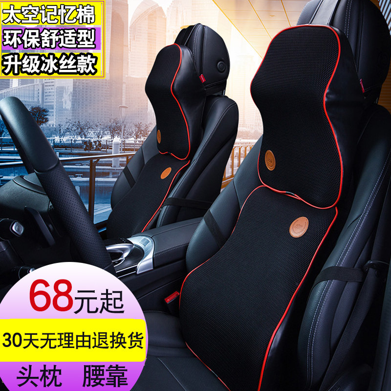 Car lumbar headrest neck pillow car seat pillow memory foam car a pair of cervical vertebrae car neck pillows