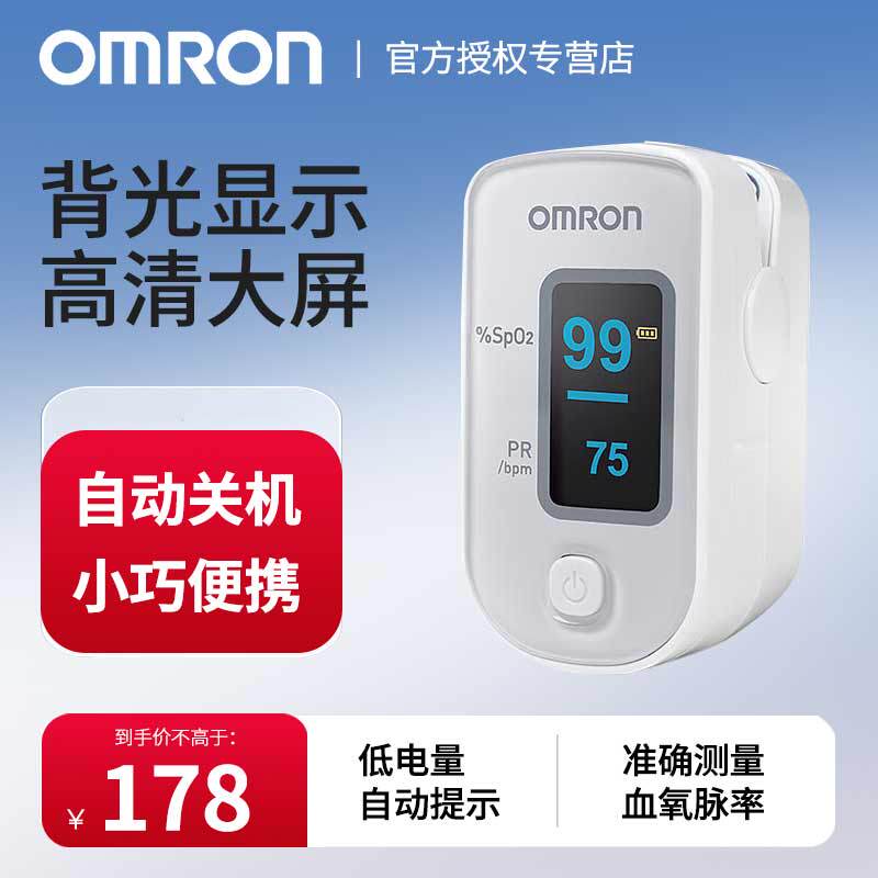 Omron Oximeter Finger Clip Type Oxygen Saturation Meter Home Use Finger Pulse Oximeter Pulse Detector Hpo-100 Accessories