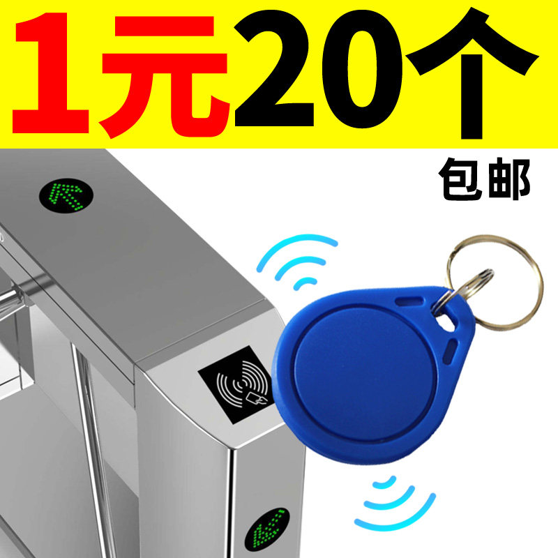 Intelligent replicable intelligent No 2 No 3 electronic lock uid property button induction cuid access control ic Keychain id attendance elevator blank card Universal community universal