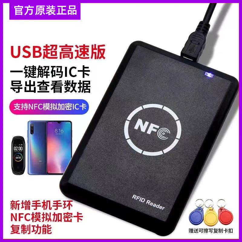 IC Card Reader UID Card Replicator Card Machine Encrypted Card Decryption Parking Card Elevator Carmen Forbidden Card Reader NFC remake machine