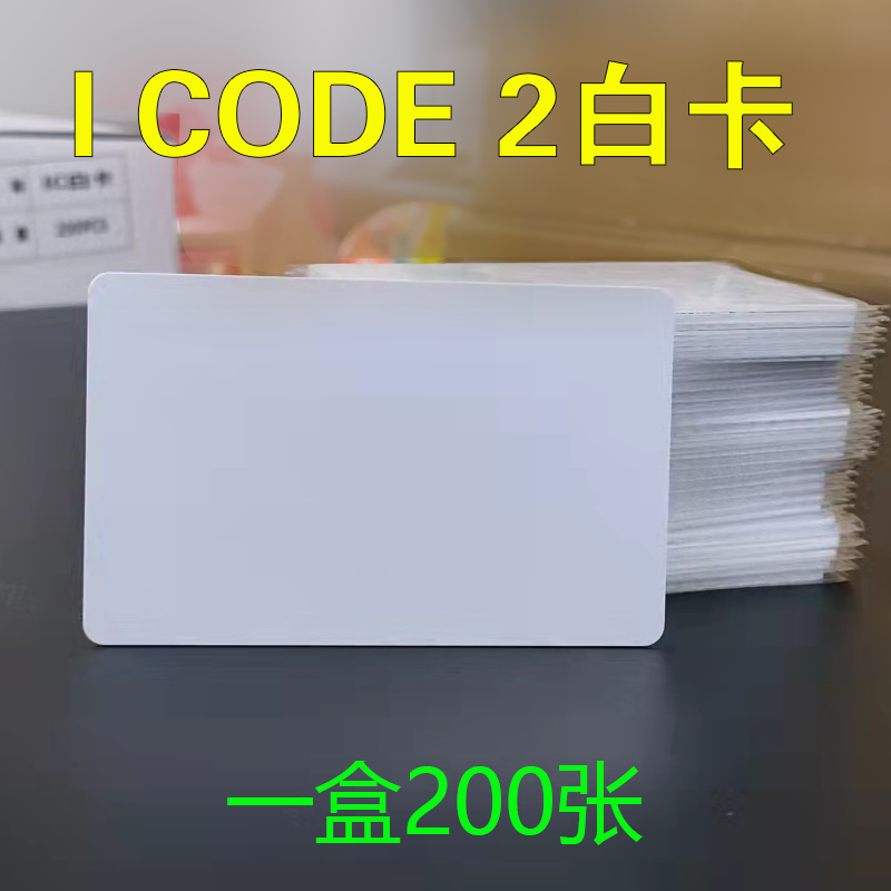 NXP I-CODE SLI chip RFID white card T5T Label 15693 White card NXP ICODE2 Library borrow card SLIX15693