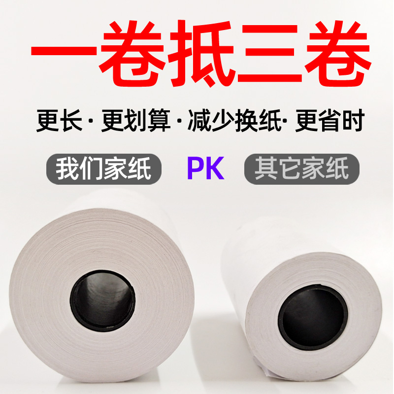 Cashier Paper Rolls 57X50 Photocopy Paper Catering 58 Thermal Photocopying Paper Supermarket Cashing Machine Beauty Group Takeaway Print Sheet Machine 57 * 40 Hot Sensitive Paper Takeaway Silver Machine Paper Roll 80X60 Rear Kitchen Professional Small