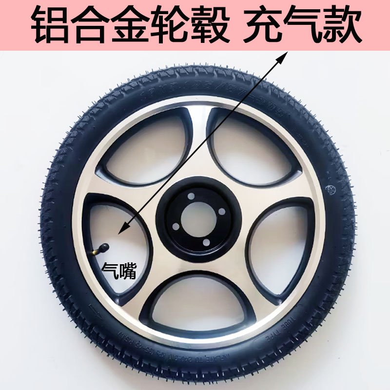 16寸电动轮椅配件大揭秘：钢圈轮毂+内外胎，让出行更轻松自在！✨