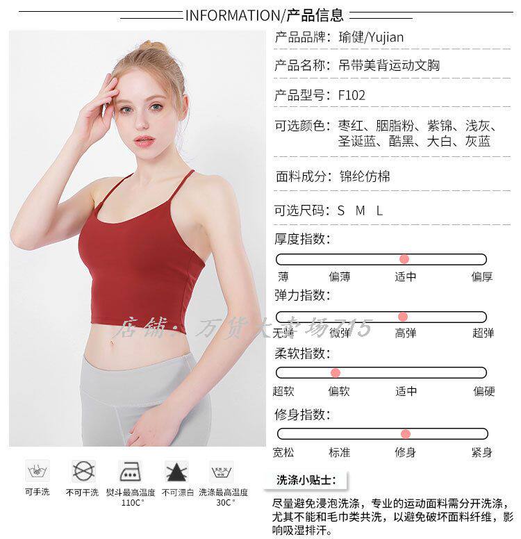 Советы Sports Bras_02.jpg