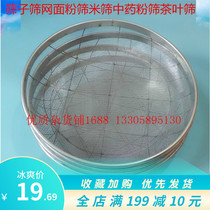 Sieve sand and gravel filtration sieve grain sieve wire sieve wire wire sieve steel wire screen coal sieve flour sieve