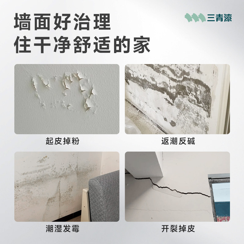 墙面反碱处理大法:草酸+封闭剂,告别潮湿脱落起皮,拯救你的水泥墙体!-界面剂-淘宝百科网