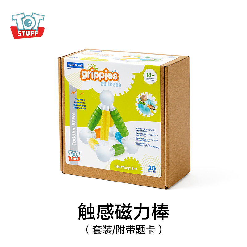 guidecraft pro-grip magnetic stick building blocks children's puzzle magnetic early teaching neutral toys 1-3 years old