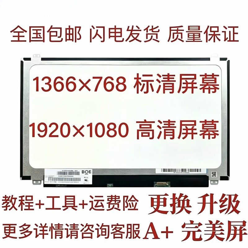 Suitable for Asus Fl8000U Fl5600L Fl5700U Fl5800L Fh5900V V587U Screen