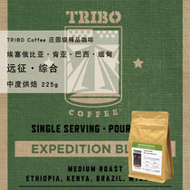 TRIBO expedition imported freshly ground fresh moderate roasted concentrated mixed American boutique black coffee beans 225g
