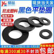 Black Nylon Spacer Plastic Flat Cushion Flat Gasket Insulation Flat Mat High Temperature Resistant Plastic Washers M2-M20