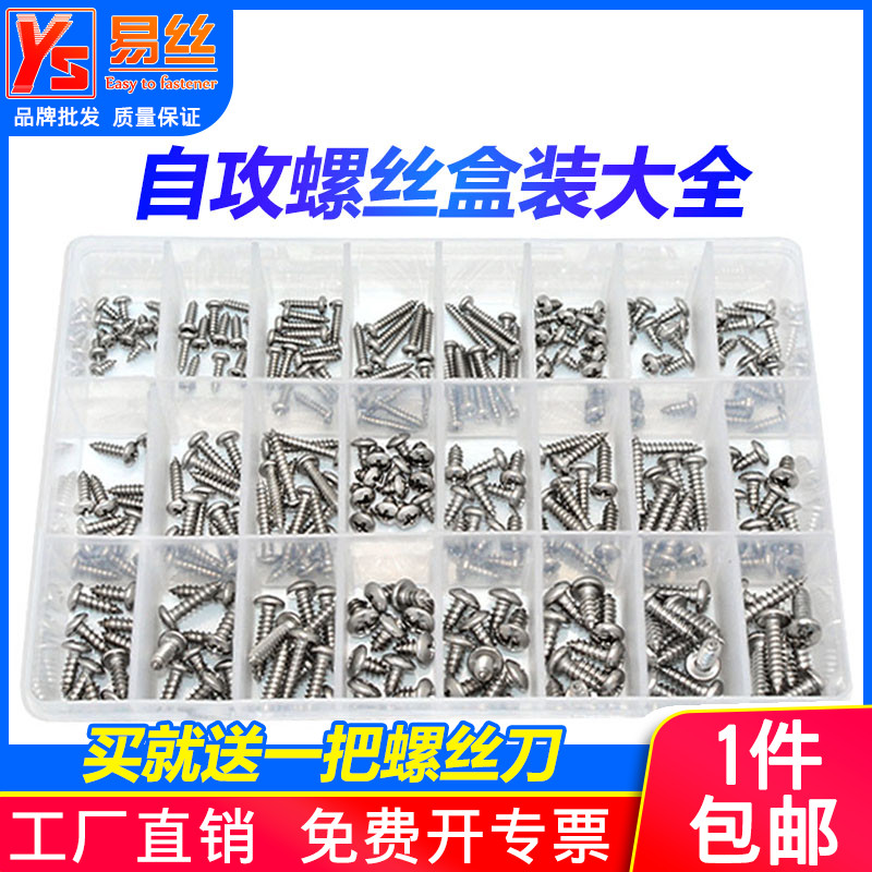 Self-tapping screw suit Grand full 304 stainless steel color zinc sink head round cross screws Pungling pipe rubber plug box dress