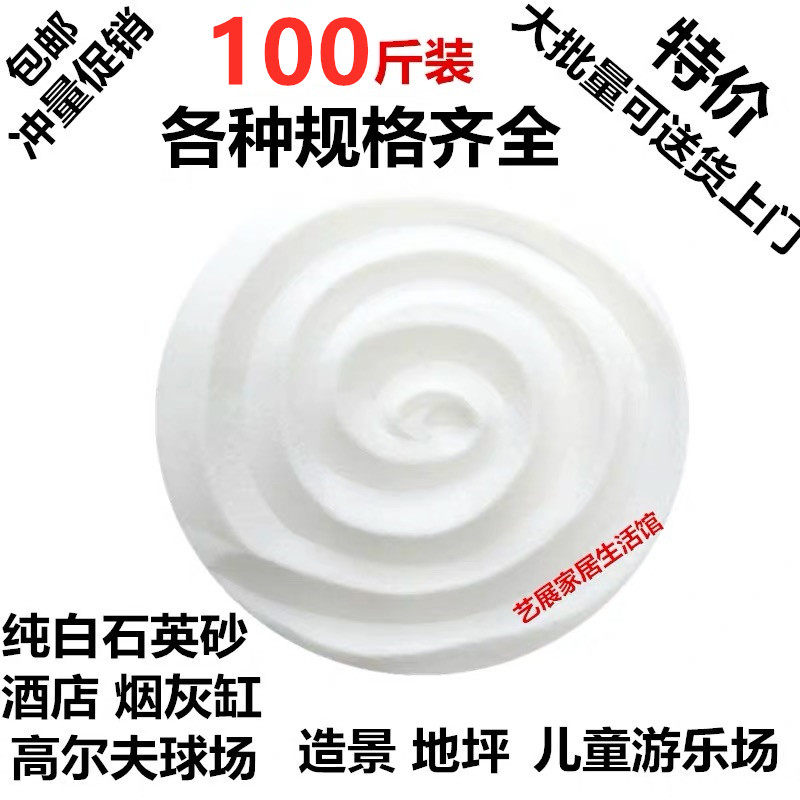 100 Jin pure white quartz sand white fine sand white sand white sand smoke sand hotel dedicated to smoke sand quartz sand