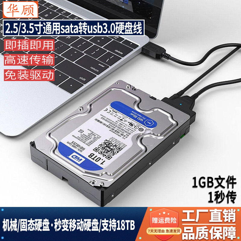Huagu Hard Drive Data Cable Sata to Usb3.0 Easy Drive Cable with Power Port 2.5/ 3.5inch Hard Drive Converter Huagu Hard Drive Data Cable Sata to Usb3.0 Easy Drive Cable with Power Port 2.5/ 3.5inch Hard Drive Converter