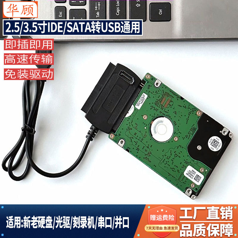 Huagu 2.5inch Old-Style Notebook Hard Drive Ide to USB 3.0 Data Reading Cable 44/43/47 Pin Easy Drive Cable