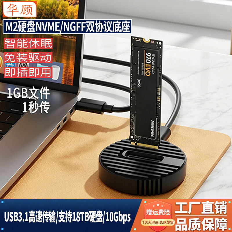 Huagu M.2 Solid State Drive Dock Nvme/Sata Dual Protocol Ssd External Thunderbolt 3 Mobile Hard Drive Card Reader Huagu M.2 Solid State Drive Dock Nvme/Sata Dual Protocol Ssd External Thunderbolt 3 Mobile Hard Drive Card Reader