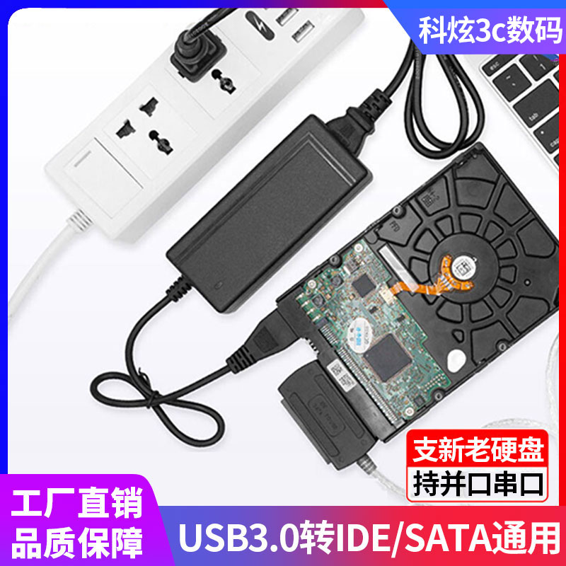 Easy drive line ide to usb2 0 adapter converter power cord SATA external USB transmitter hard disk reader