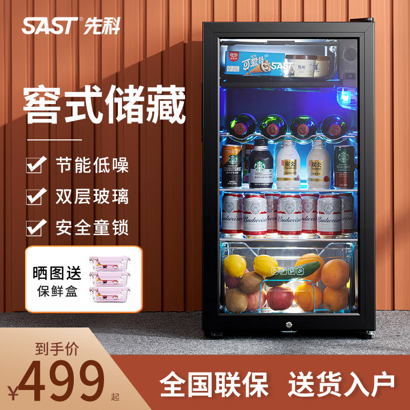Xianke refrigerated cabinet home small refrigerator ice bar transparent mini small office tea drink fresh display cabinet