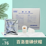 Йод -жидкий диализ для йодной жидкости диализа для йод жидко