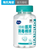 海氏海诺 Алкогольный ватный ватный шарик раны раны раны раны, ожоги, ожоги, ожоги, диабетические шаги