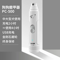 Модель зарядки для собак (подходит для средних и крупных собак)