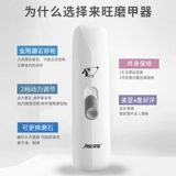 Электрическая шлифовальная броня ПЭТ -ногтя