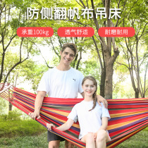 Outdoor single double hammock indoor dormitory canvas padded widened adult children swing field Mesh Hammock