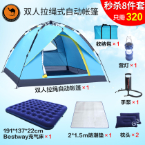 Tent outdoor 3-4 people family 2 people automatic outdoor portable padded rainproof tourism wild camping tent