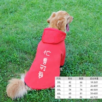 Красный, милый