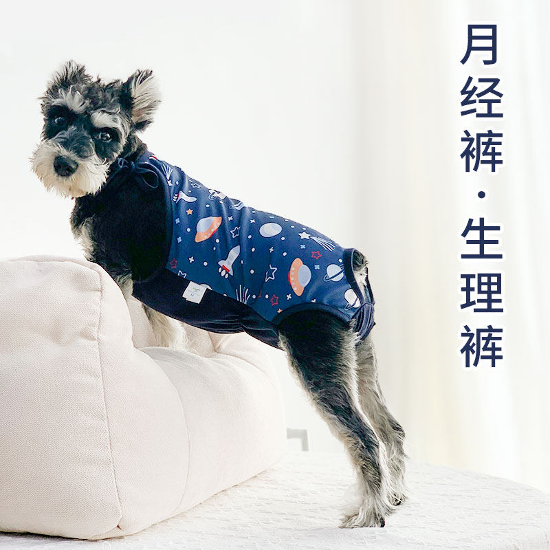 Pooch Physiology Pants Snow Neri Menstrual Aunt's Pants Mother Dog Minidog Teddy Female Sanitary Towel Pet Harness Vest-Taobao