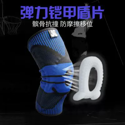 Silicone mùa hè và mùa thu nam giới bóng rổ nữ chạy squat thể dục đầu gối đồ bảo hộ chuyên nghiệp miếng đệm đầu gối bảo vệ thể thao cao cấp - Dụng cụ thể thao