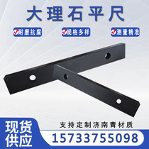 Factory direct sales marble ruler high-precision 000 level Jinan Qing inspection granite inspection and measurement ruler