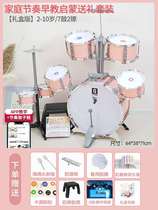 Upscale playful Baby rack Sub-drum Children beginners Toy instruments Jazz drum Mens 3-6-year-old baby Knocks the drums