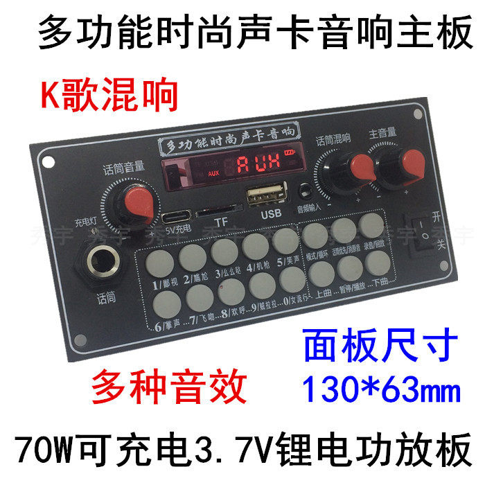 CYA6 Multifunction K Song Mixer Bluetooth Decoder Power Amplifier 5V Charging Square Dance Sound 3 7V Main Board