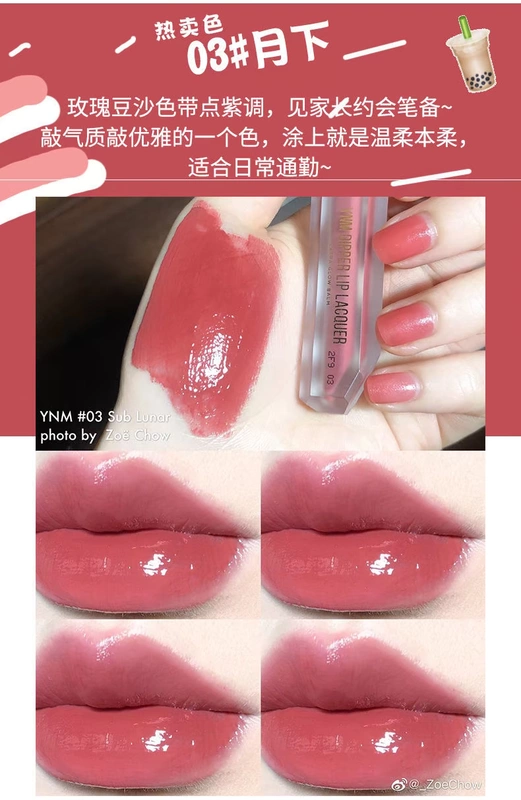 Hàn Quốc YNM Crystal Lip Glaze Son môi dưỡng ẩm lâu dài Son bóng dưỡng ẩm Son bóng Son bóng Son môi tráng men dưỡng ẩm Son môi - Son bóng / Liquid Rouge