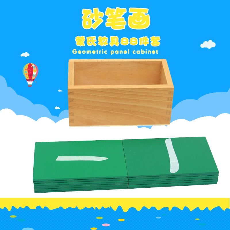 Montessori early education toys Montessori Chinese language teaching aids sand strokes learning writing puzzle kindergarten Professional Edition