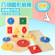 Montessori teaching aid panel 0-3 years old childrens puzzle early education Hand grab board Geometry puzzle shape matching toy graphics