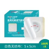 Медицинская непротяженная ленточная лента три -монотимированные наклейки, пустые вставки фиксированные наклейки на пупок кнопка Акупунктура Акупунктура, примененные наклейки на применение приживания.