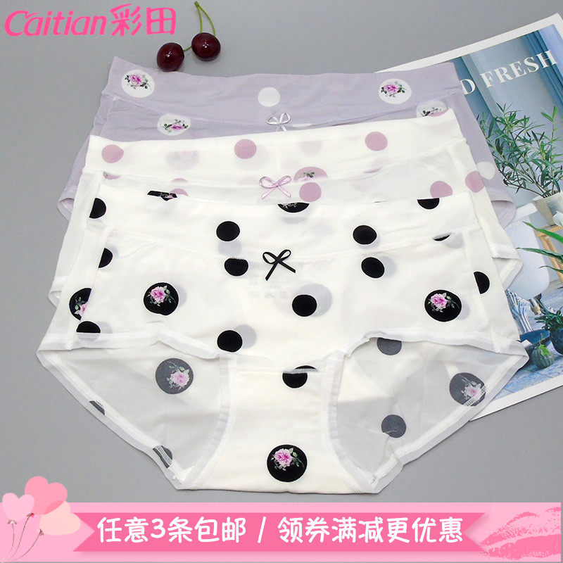 4 strips of coloured fields Milk Silk Briefs Silk Slip Fresh Round Point Printed Speed Dry No-Mark Teenage Girl Mid-Waist Four-corner Pants