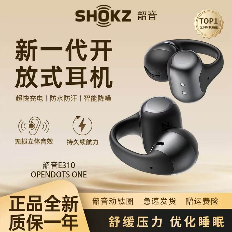 [New Product Launch] Shokz Opendots One E310 Titanium Coil Clip-On Bluetooth Headphones