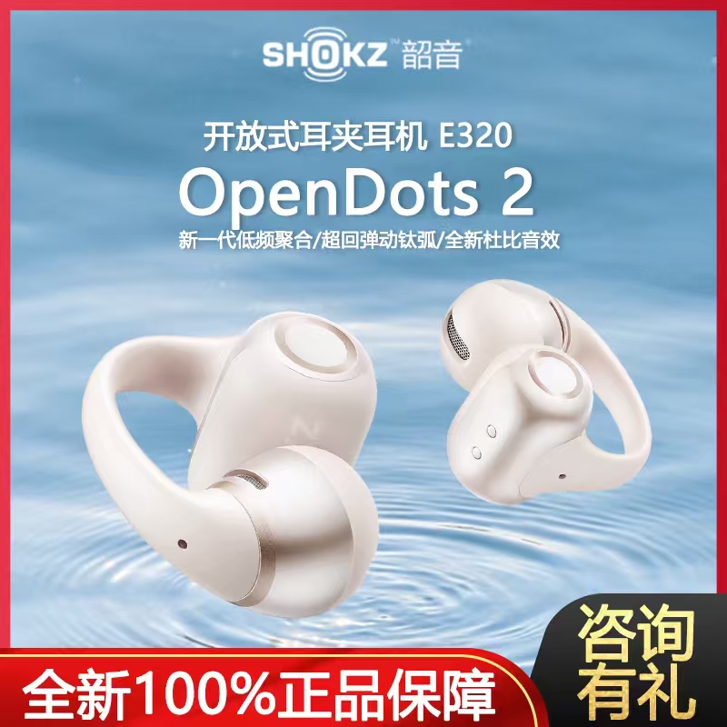 Shokz E320 Opendots2 Ear Clip-On Headphones Open-Style Bluetooth Running and Fitness Headphones
