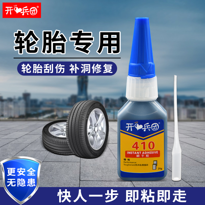 Sticky Car Tire Repair Glue Outer Tire Side Scratches Hard Repair Fill tire glue Tire Glue Crack Outer Tire Special Powerful Soft Rubber Tire Crack Repair Black Rubber 410 Glue