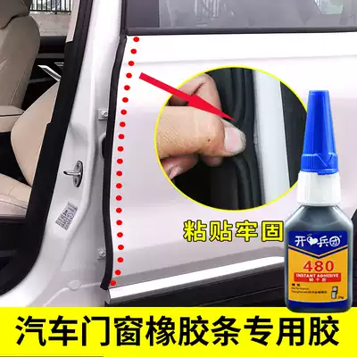 480 sticky car sky doors and windows rubber seal strip tire metal plastic fill car tire black superglue high temperature resistant instant dry quick-drying glue Anti-collision soft glue