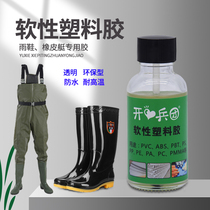 PVC soft waterproof resin-resistant rubber fillers Rain pants for water shoes pp pe plastic powerful plastic abs pc ps pom sticky rubber boat raincoat sleeve shoes special for strong patch