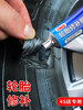 Tire Repair Glue for Repairing Car Tire Sidewalls, Strong Adhesive for Cracks, Tire Sidewall Damage, Soft Filler Glue, Special Adhesive for Truck Tires, Tire Scratches, Rubber Repair Tool