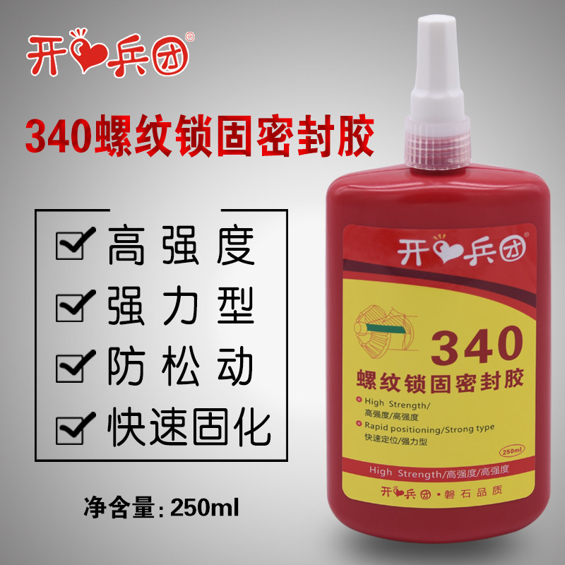 Kai Tuan Group 340 Glue 250ml Screw Glue Thread Glue Thread Anti-Loosening Glue Locking Sealant Quick Positioning Oil-Resistant Anaerobic Glue Locking Agent Metal Power-Type Thread Anti-Loosening