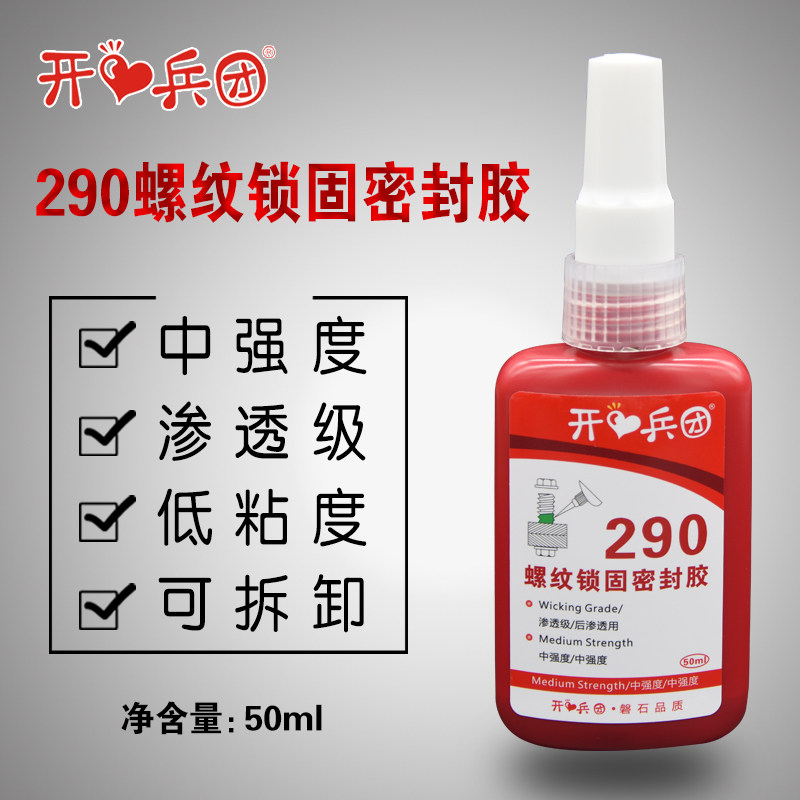 290 Adhesive Penetrating Screw Glue, Fast Medium-Strength Metal Threadlocker, Anaerobic Adhesive 50ml, Anti-Vibration, Anti-Loosening, Removable Threadlocker, Screw Fastening Adhesive, Anti-Loosening Glue