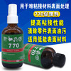 770 Treatment Agent Rubber Silicone Primer Pp Pe Tpu Tpr Silicone Surface Treatment Agent 770 Accelerator Instant-Drying Catalyst Resin Curing Glue Liquid Glue