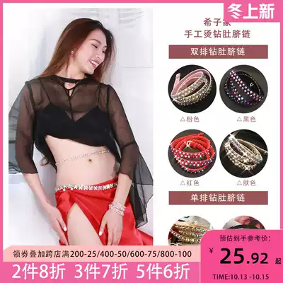 Xizi home belly dance waist for beginners 2021 new hand hot diamond sexy versatile belly button chain training Belt